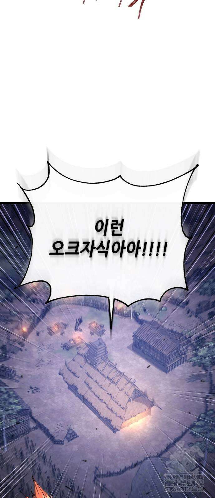 더 해머 100화 54
