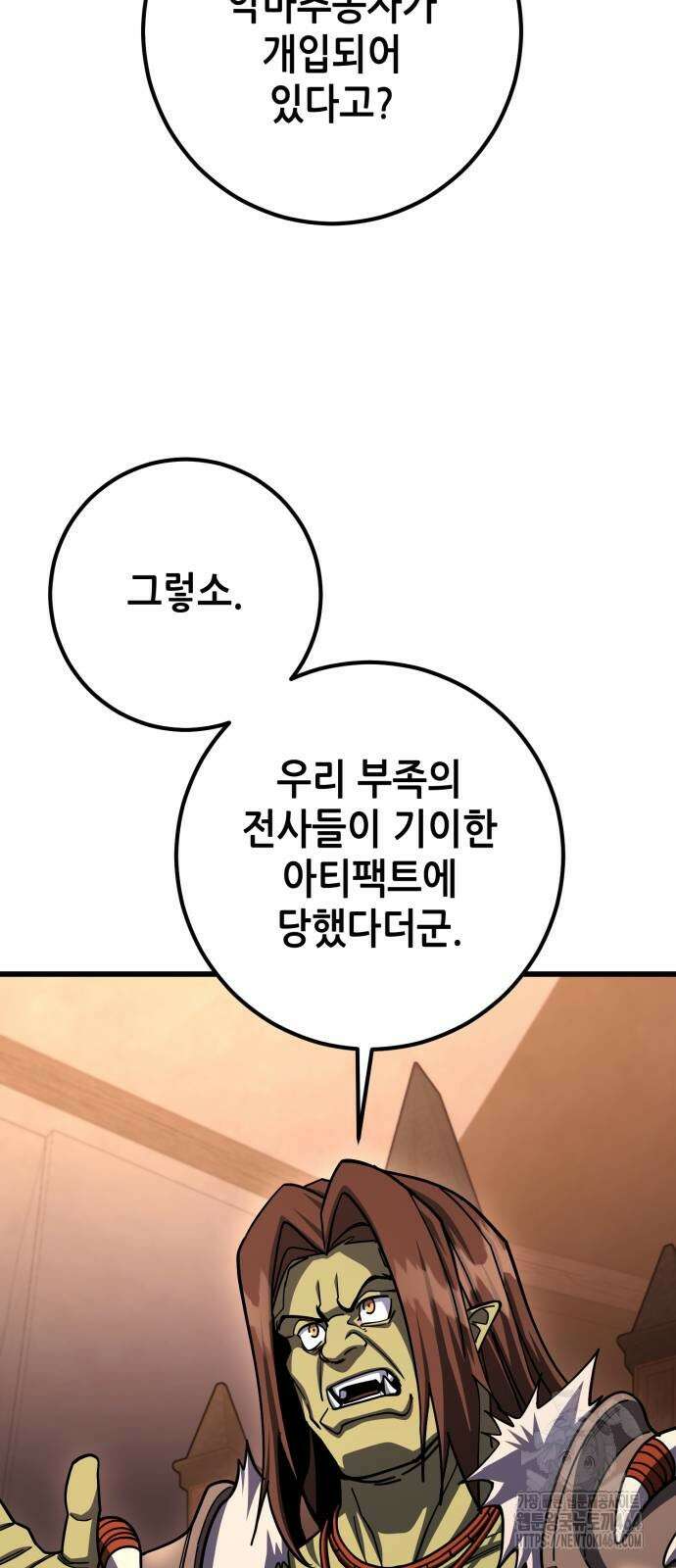 더 해머 100화 58