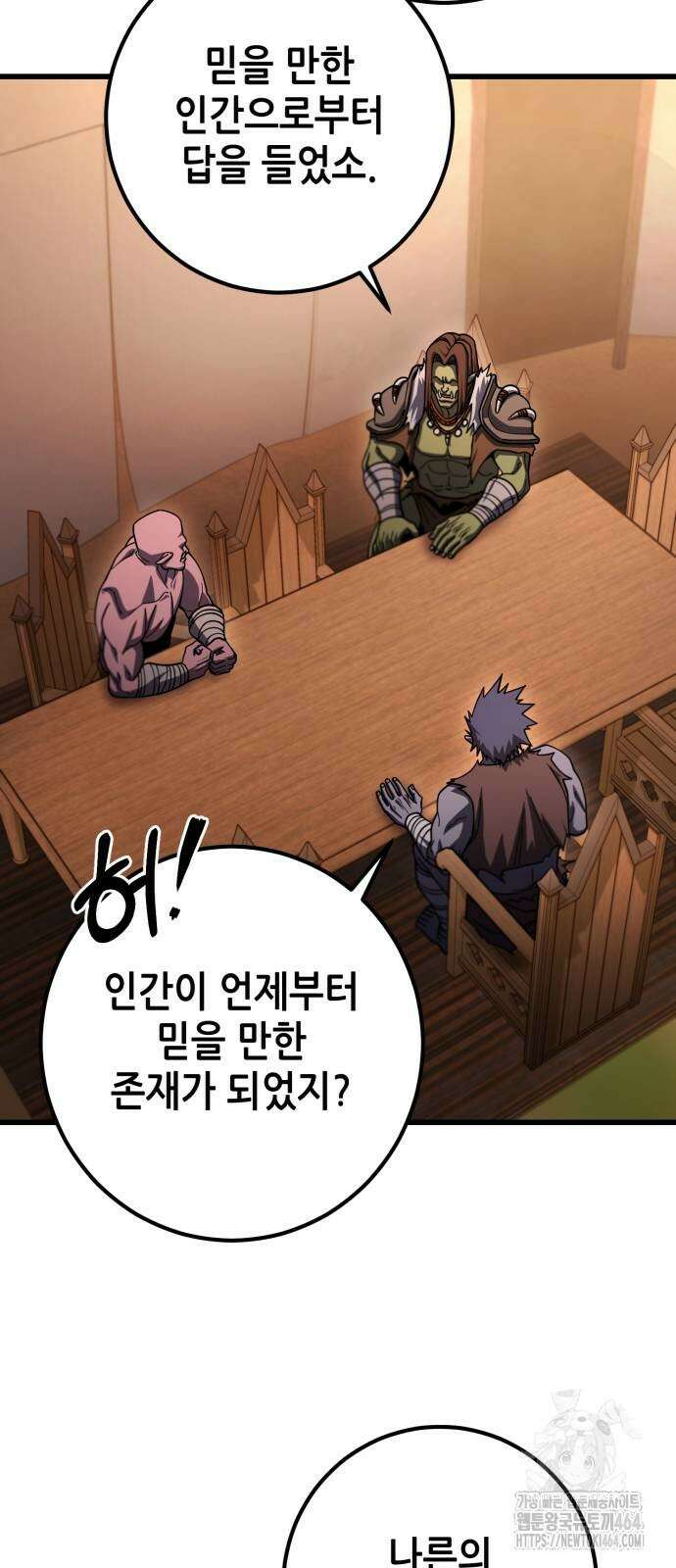 더 해머 100화 62