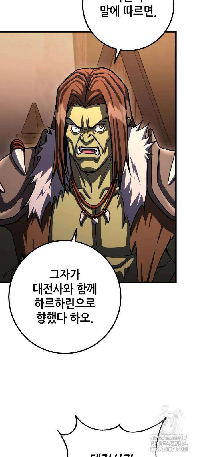 더 해머 100화 63