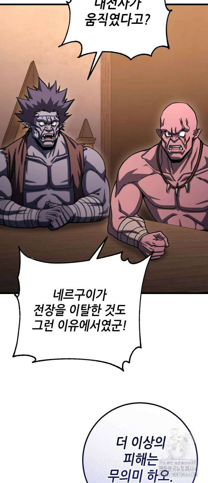더 해머 100화 64