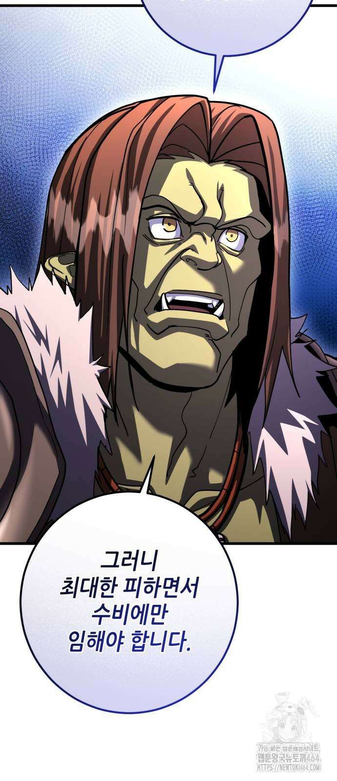 더 해머 100화 65