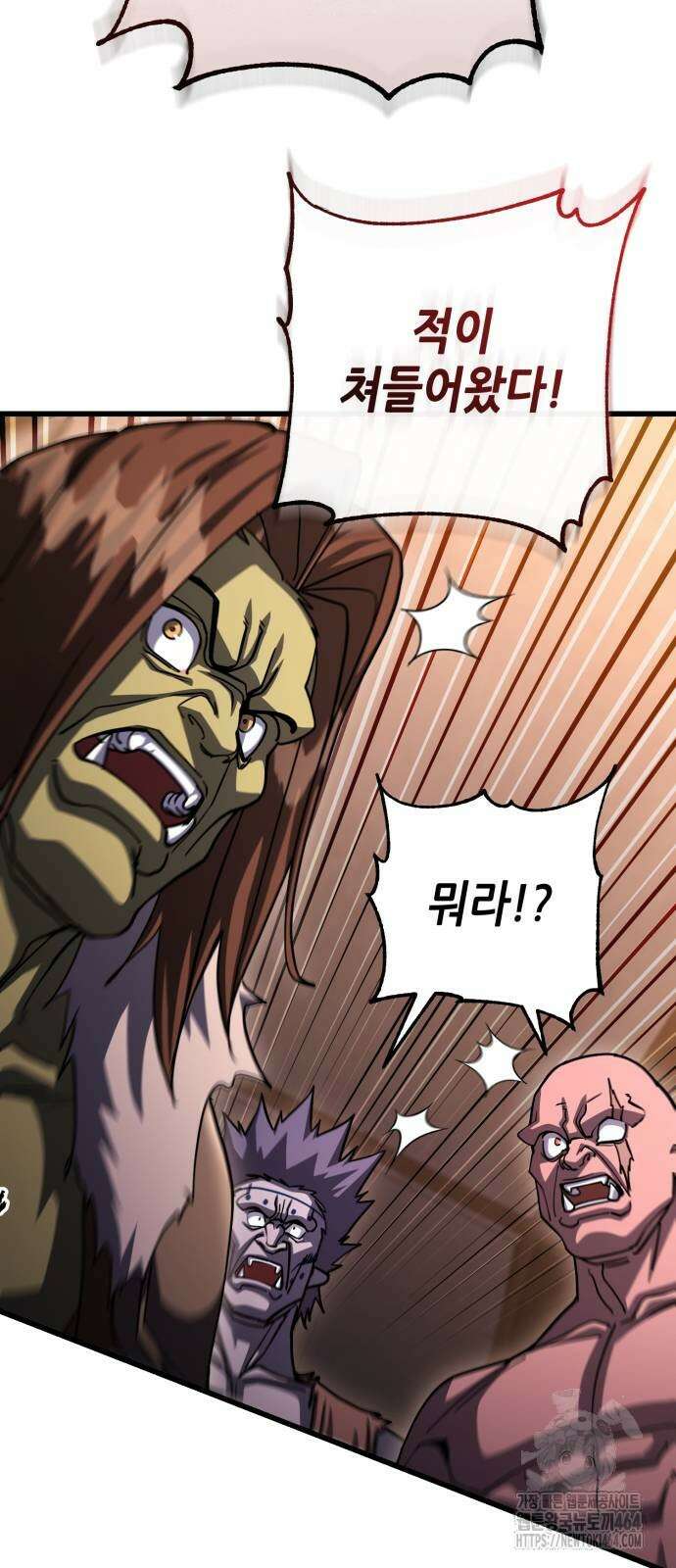 더 해머 100화 68