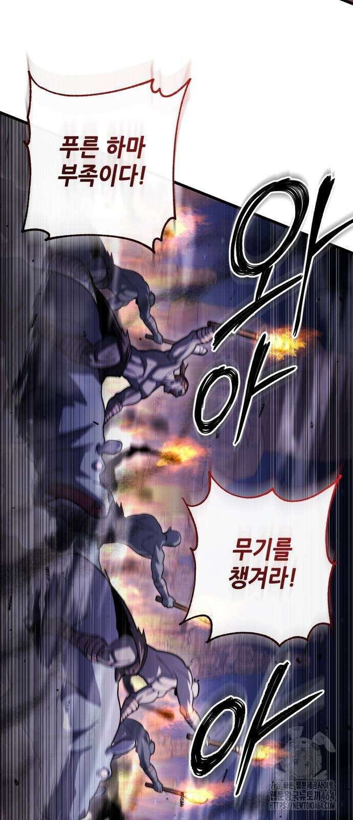 더 해머 100화 69