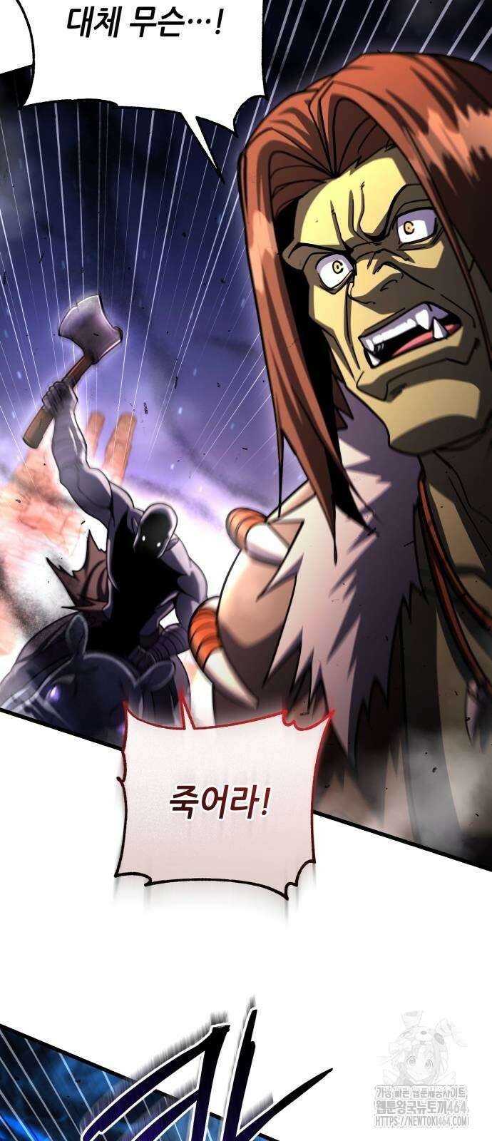 더 해머 100화 71