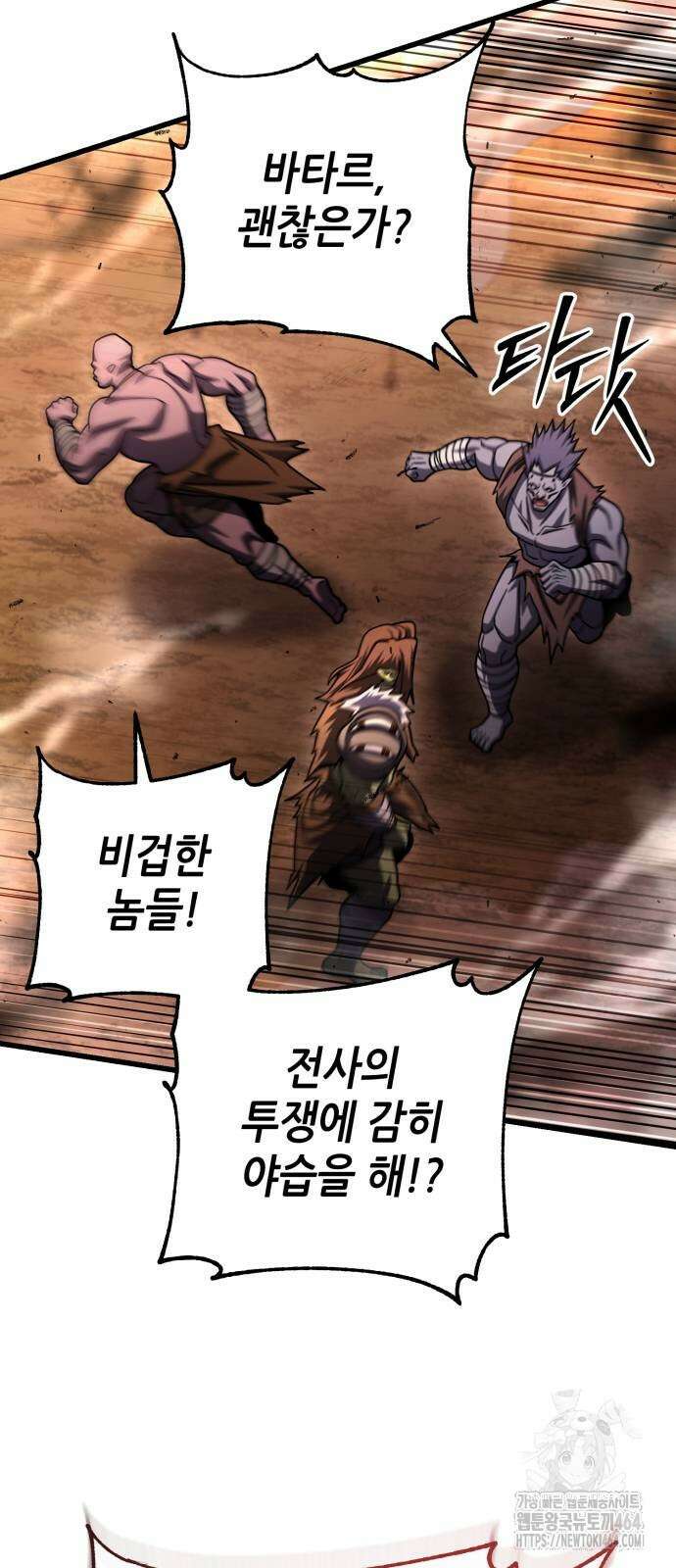 더 해머 100화 73