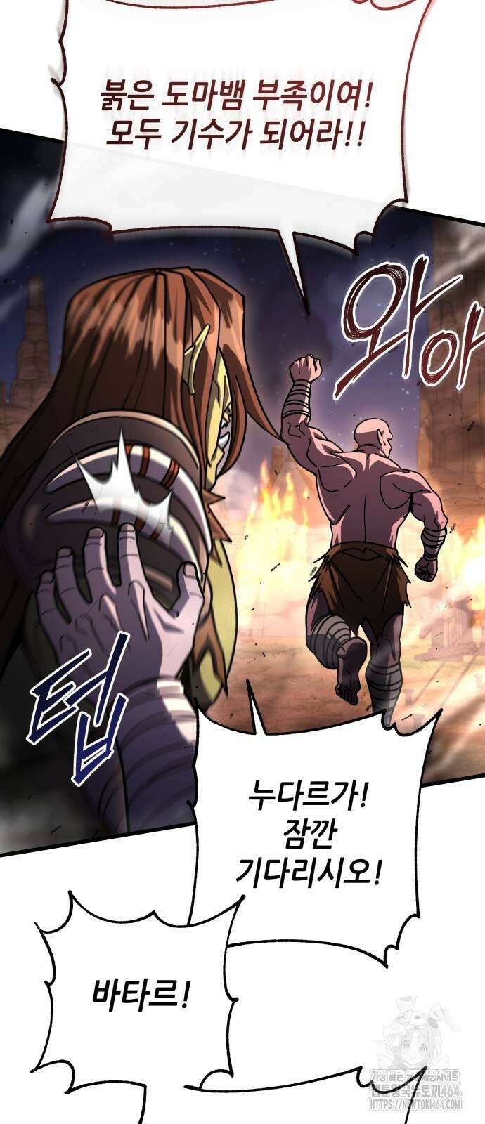 더 해머 100화 74