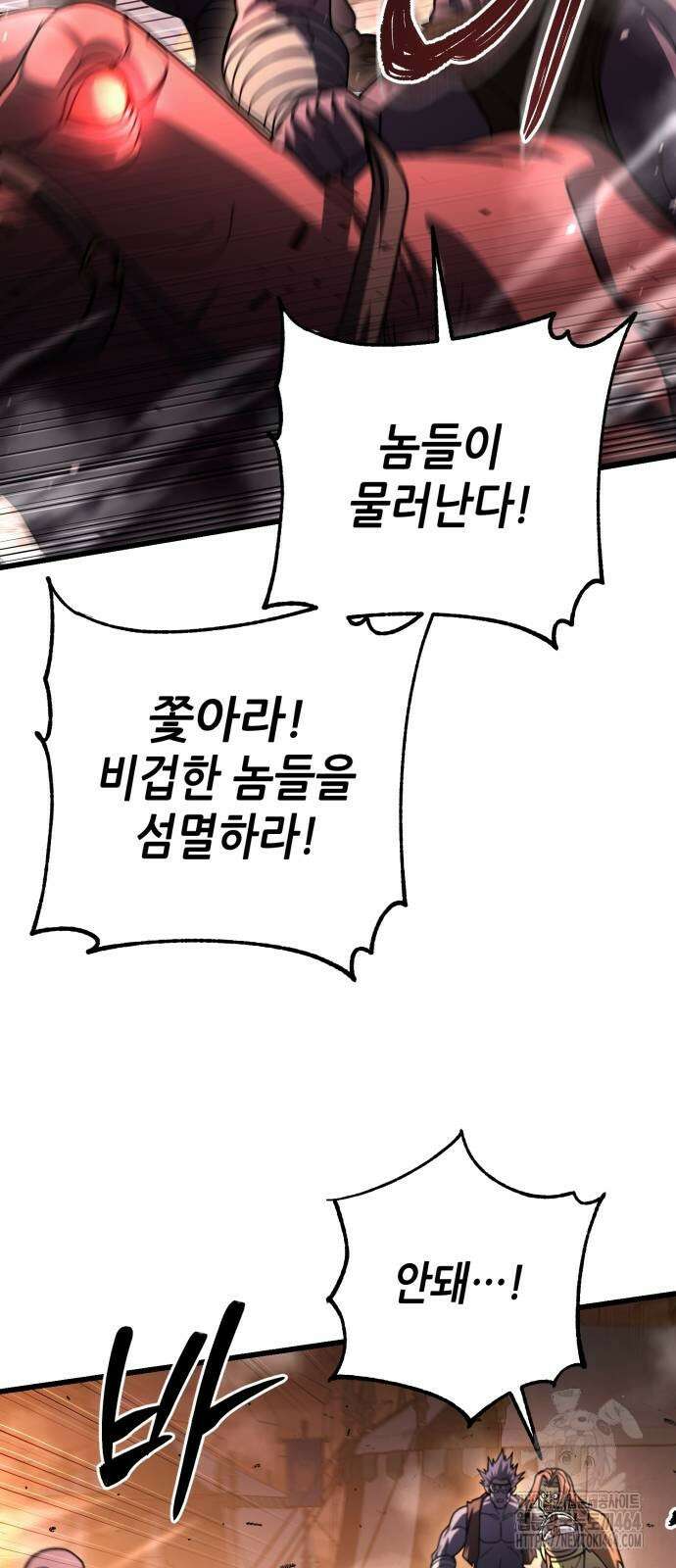 더 해머 100화 77