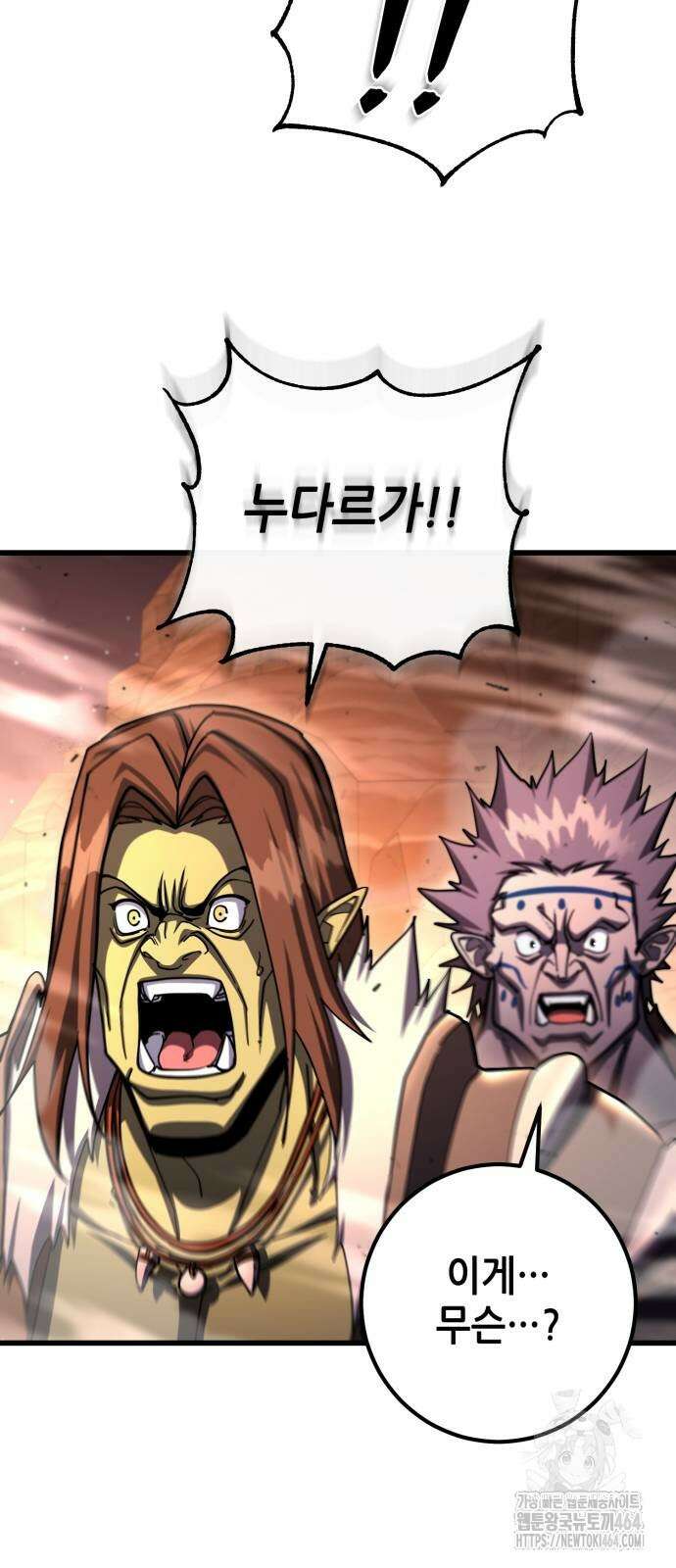 더 해머 100화 83