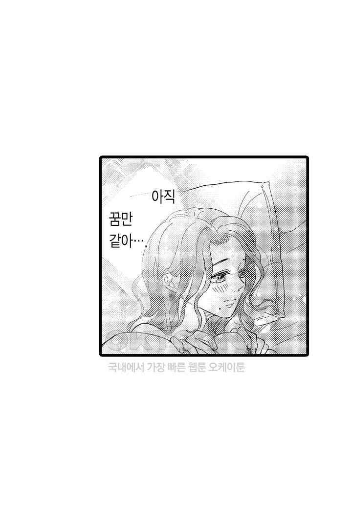맛있는 몸 21화 3