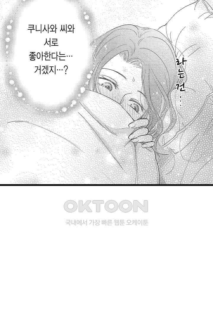맛있는 몸 21화 5