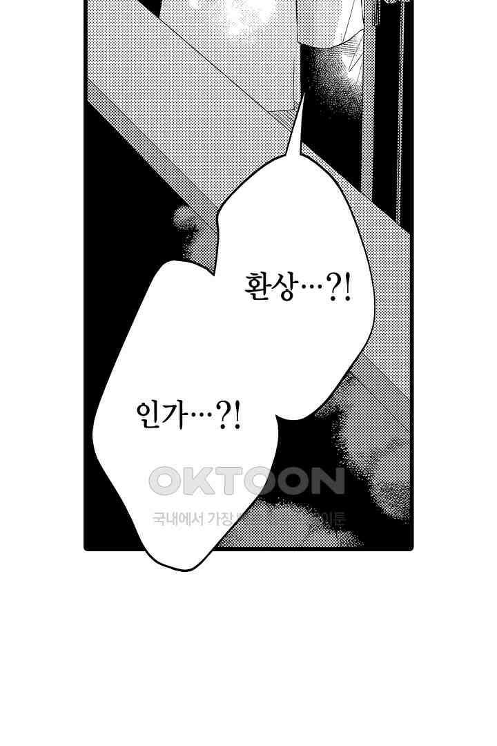 맛있는 몸 23화 5