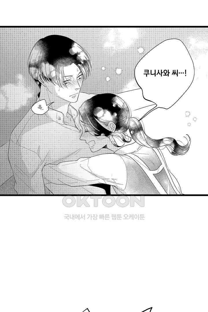맛있는 몸 23화 8
