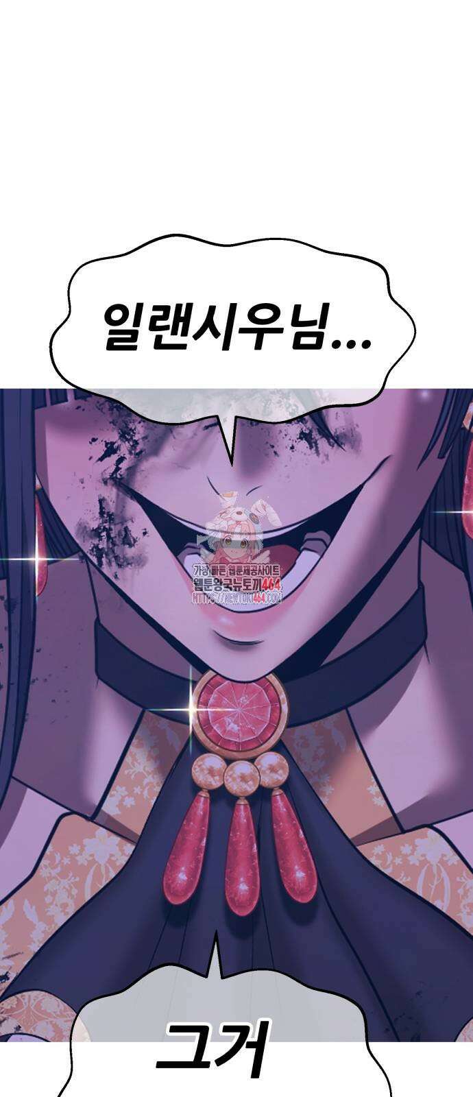 99강화나무몽둥이 2부 40화 추억(2] 1