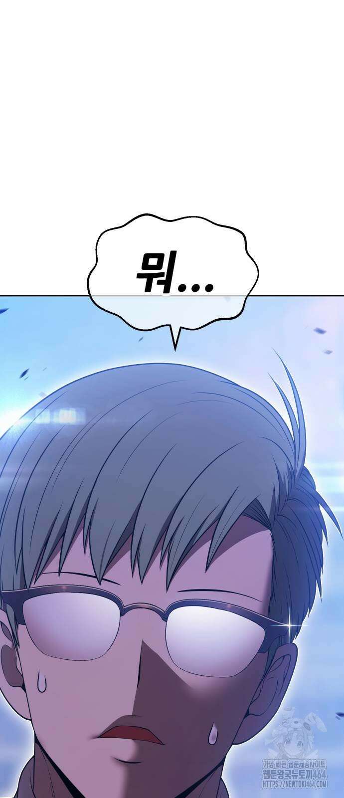 99강화나무몽둥이 2부 40화 추억(2] 5