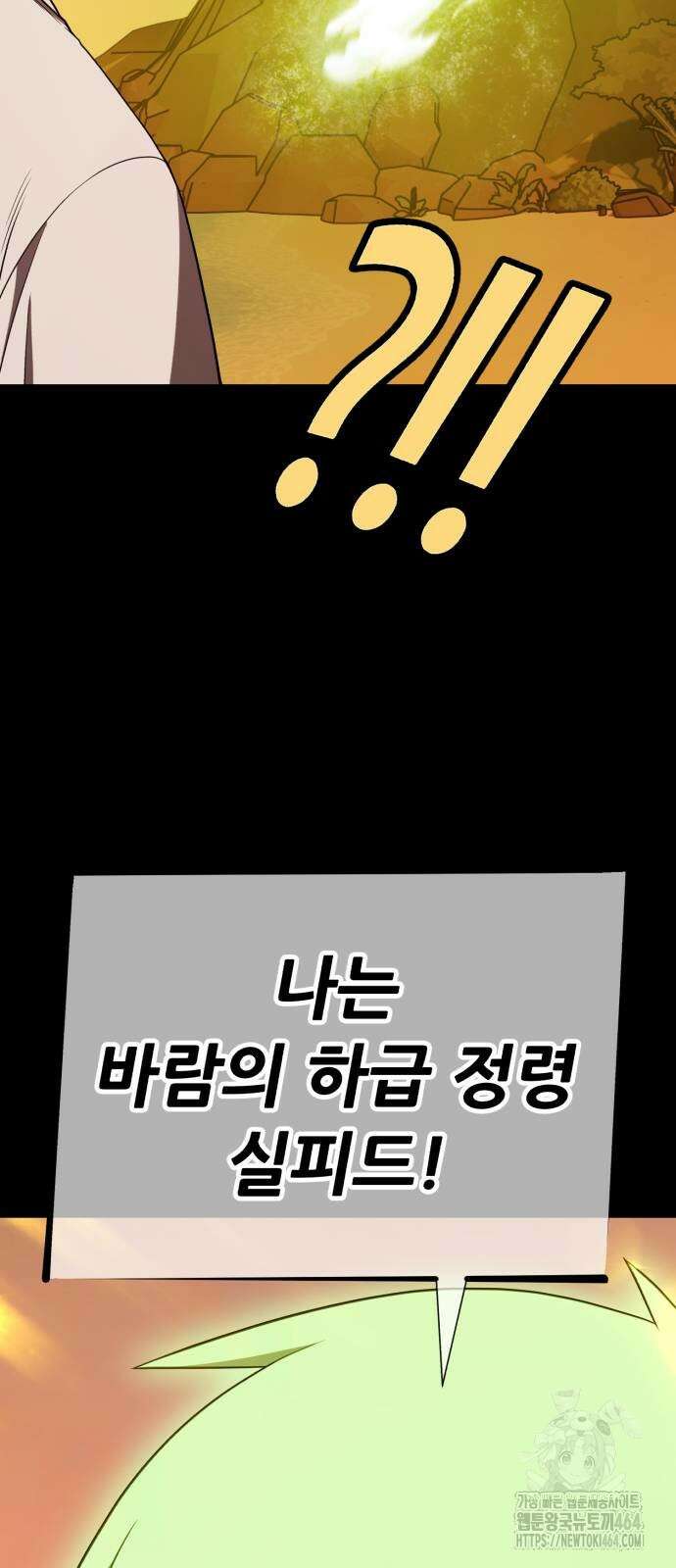 99강화나무몽둥이 2부 40화 추억(2] 24