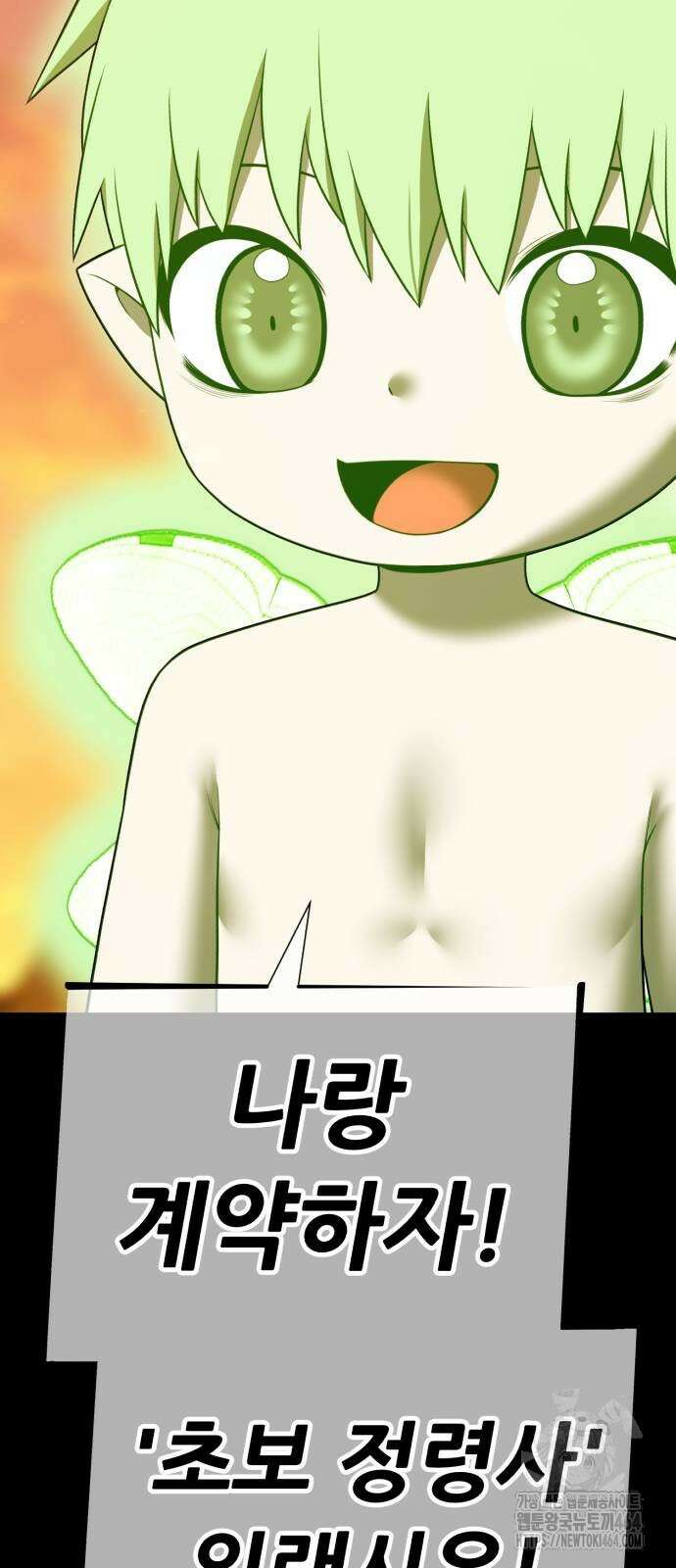 99강화나무몽둥이 2부 40화 추억(2] 25