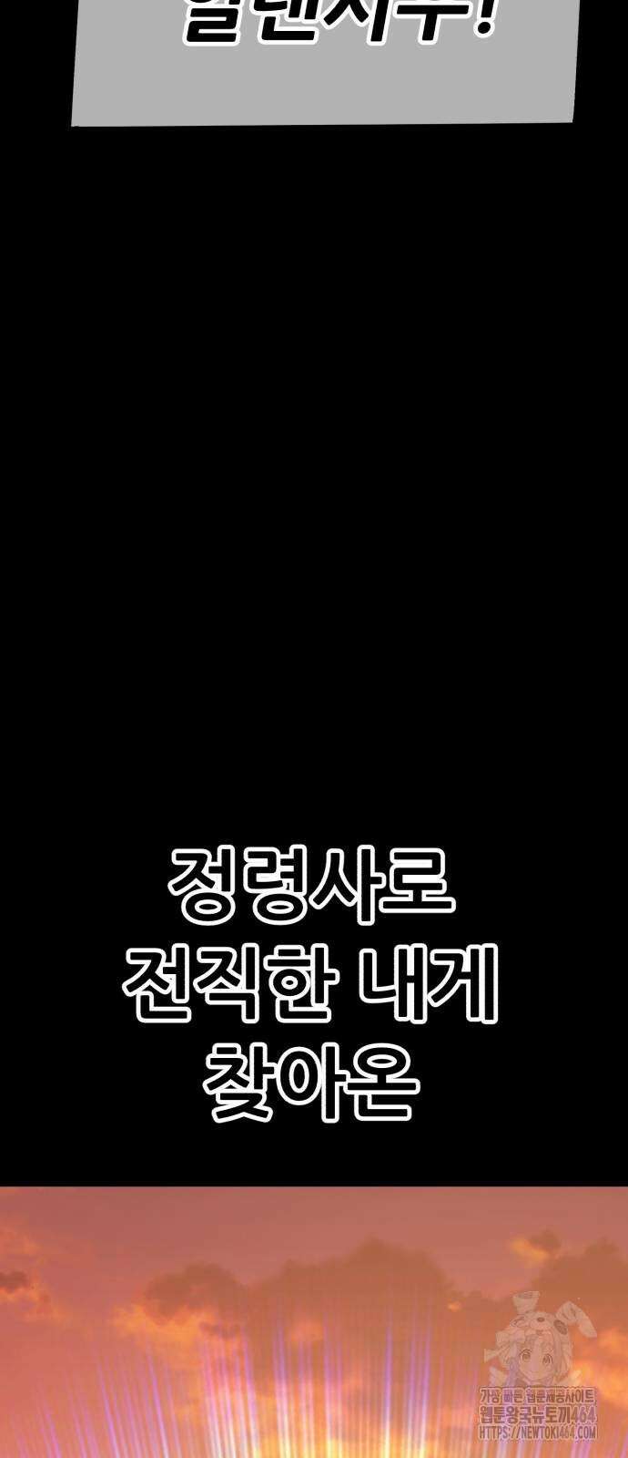 99강화나무몽둥이 2부 40화 추억(2] 26