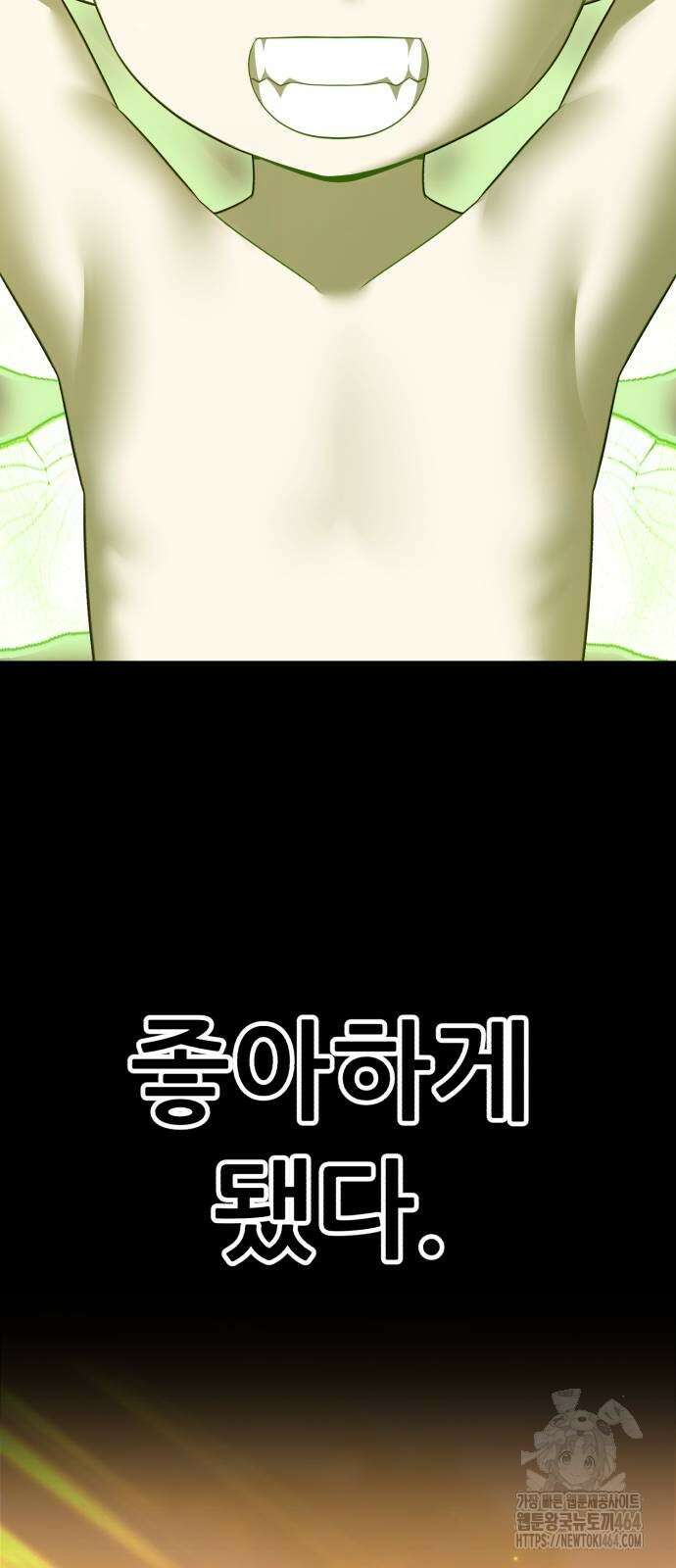 99강화나무몽둥이 2부 40화 추억(2] 33