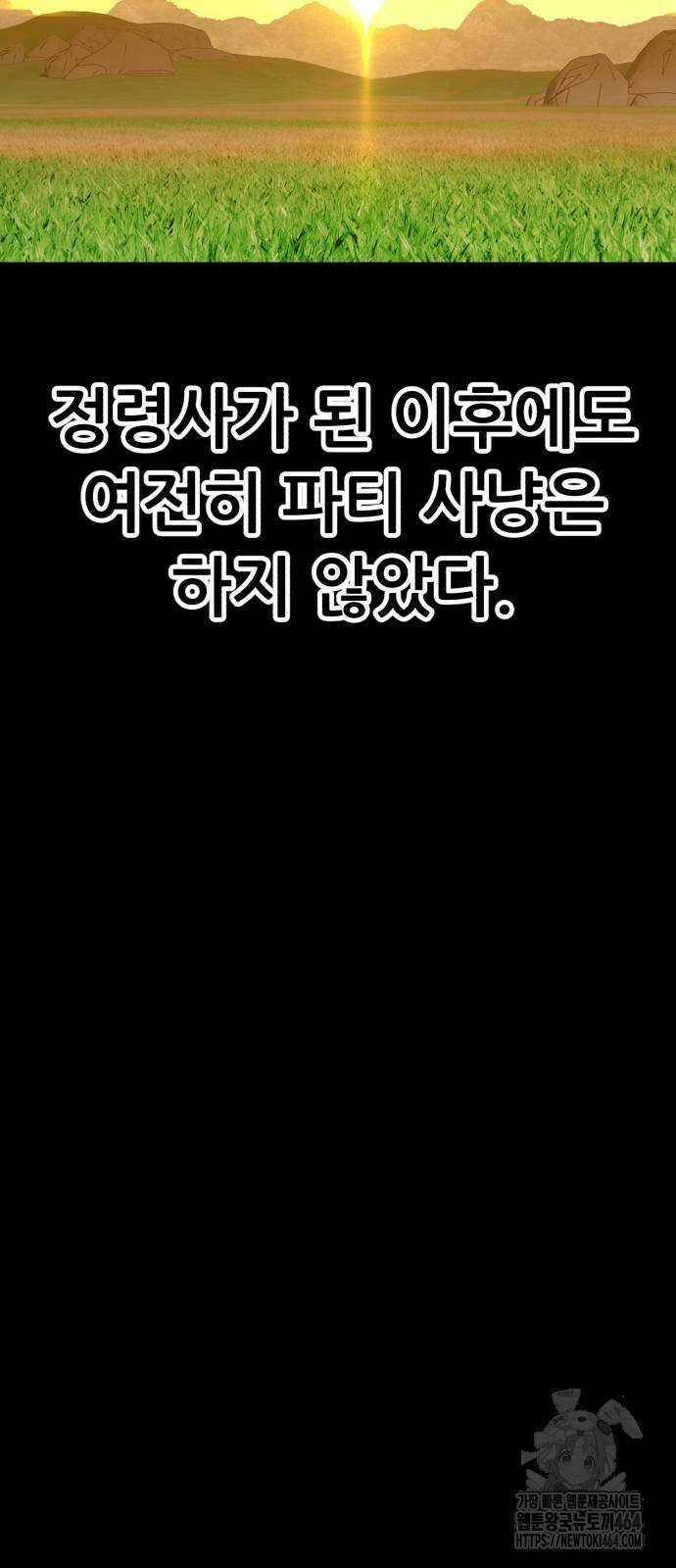 99강화나무몽둥이 2부 40화 추억(2] 37