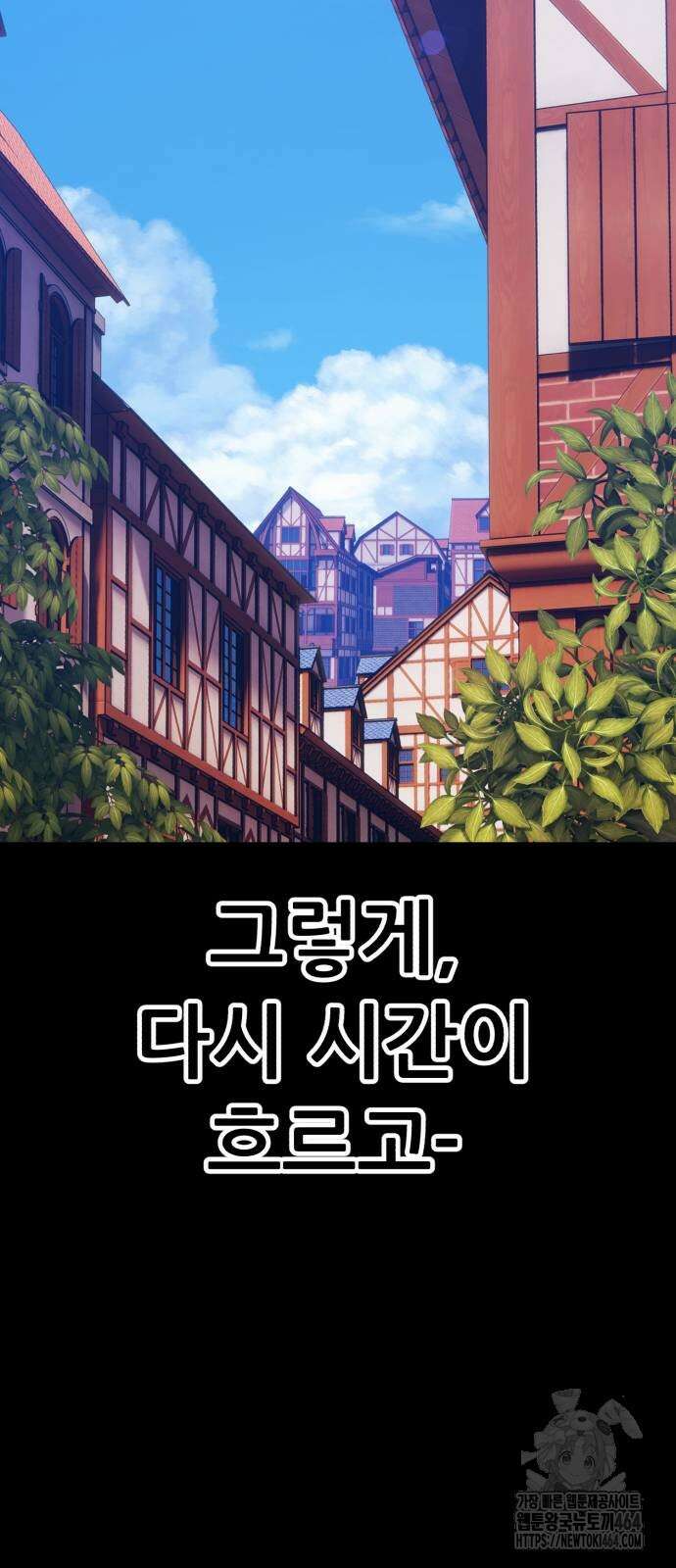 99강화나무몽둥이 2부 40화 추억(2] 48