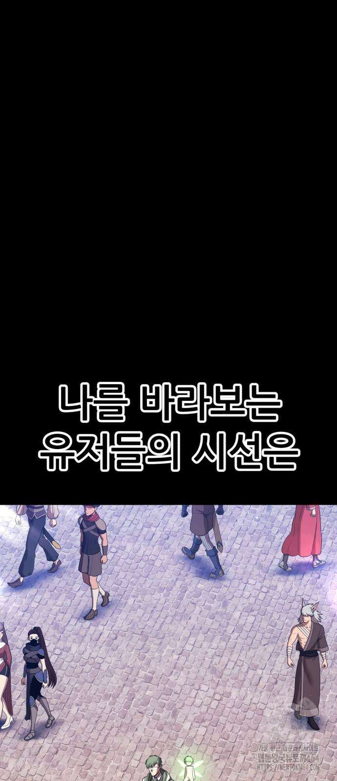 99강화나무몽둥이 2부 40화 추억(2] 49