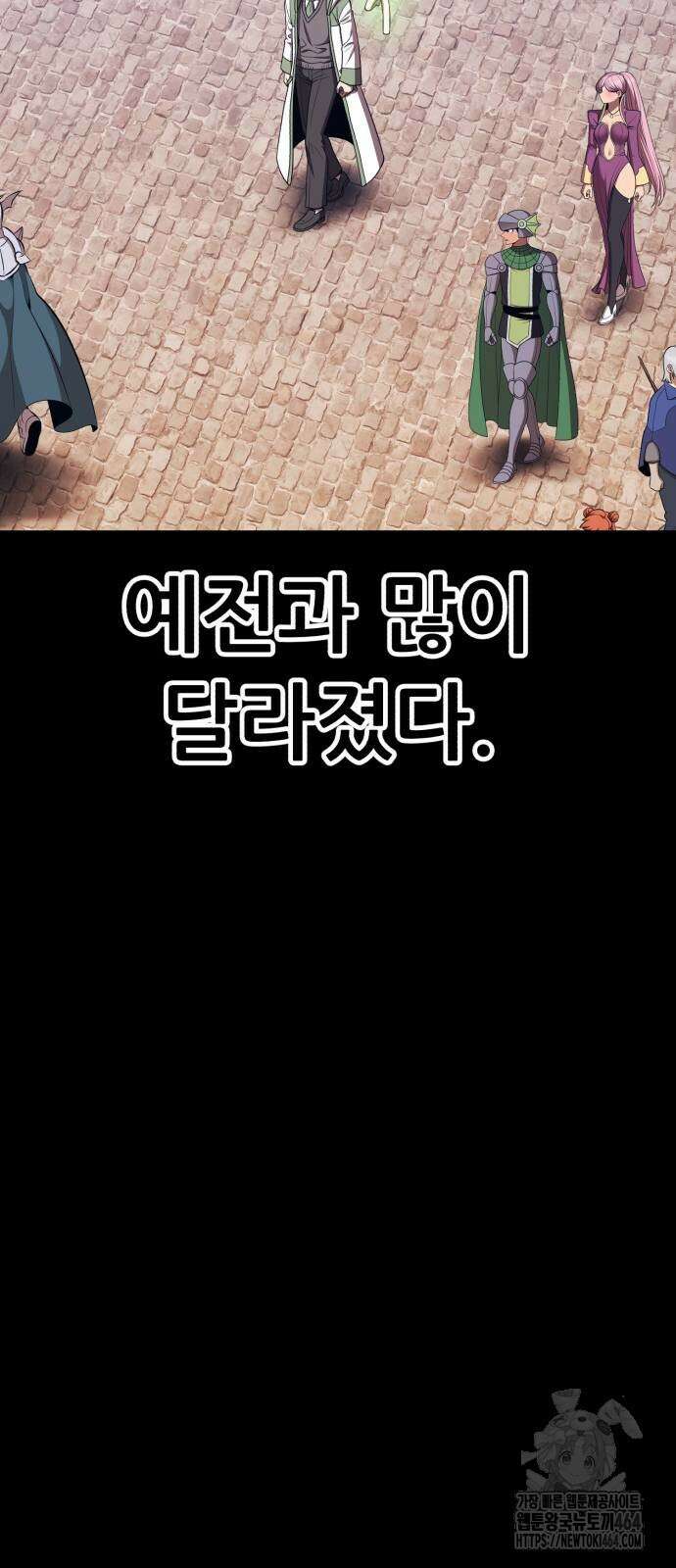 99강화나무몽둥이 2부 40화 추억(2] 50