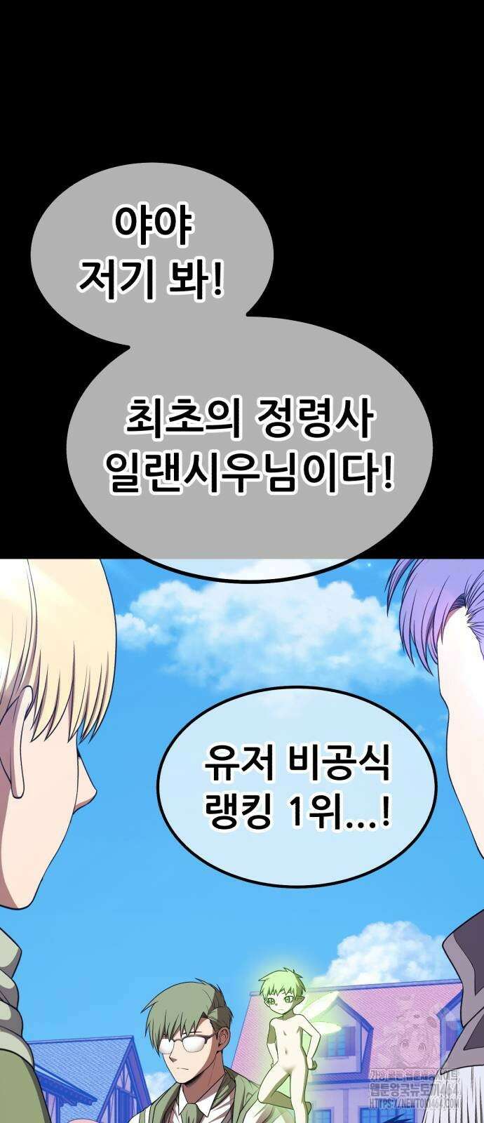 99강화나무몽둥이 2부 40화 추억(2] 51