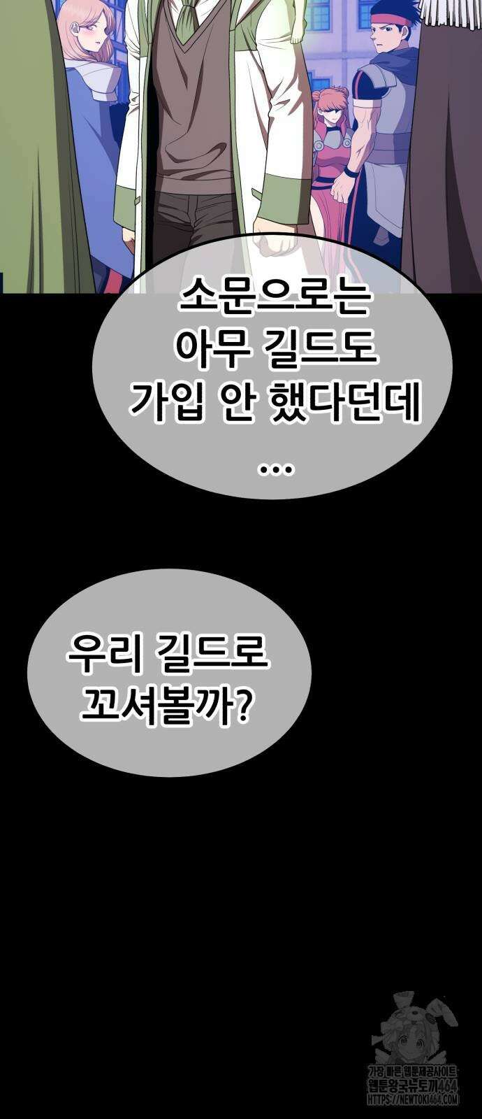 99강화나무몽둥이 2부 40화 추억(2] 52