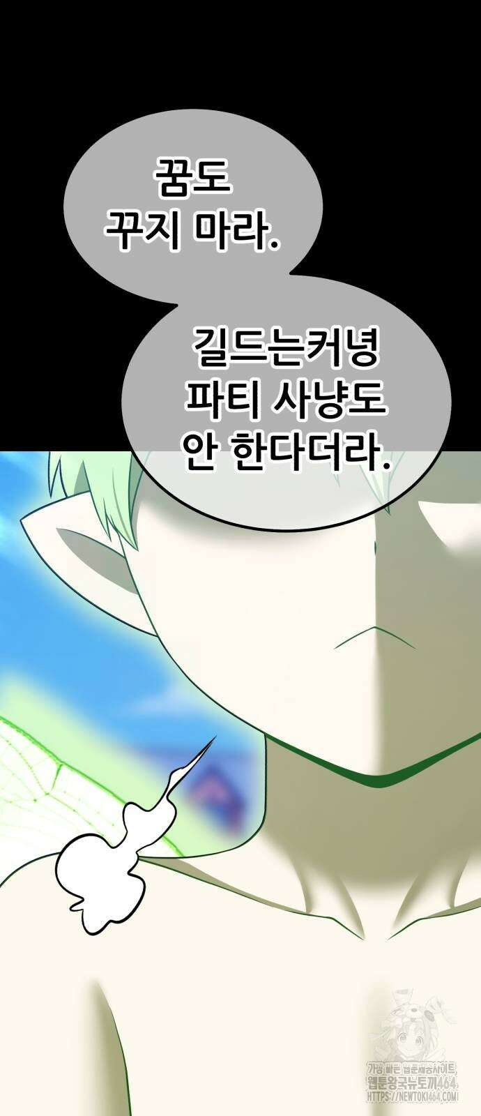 99강화나무몽둥이 2부 40화 추억(2] 53