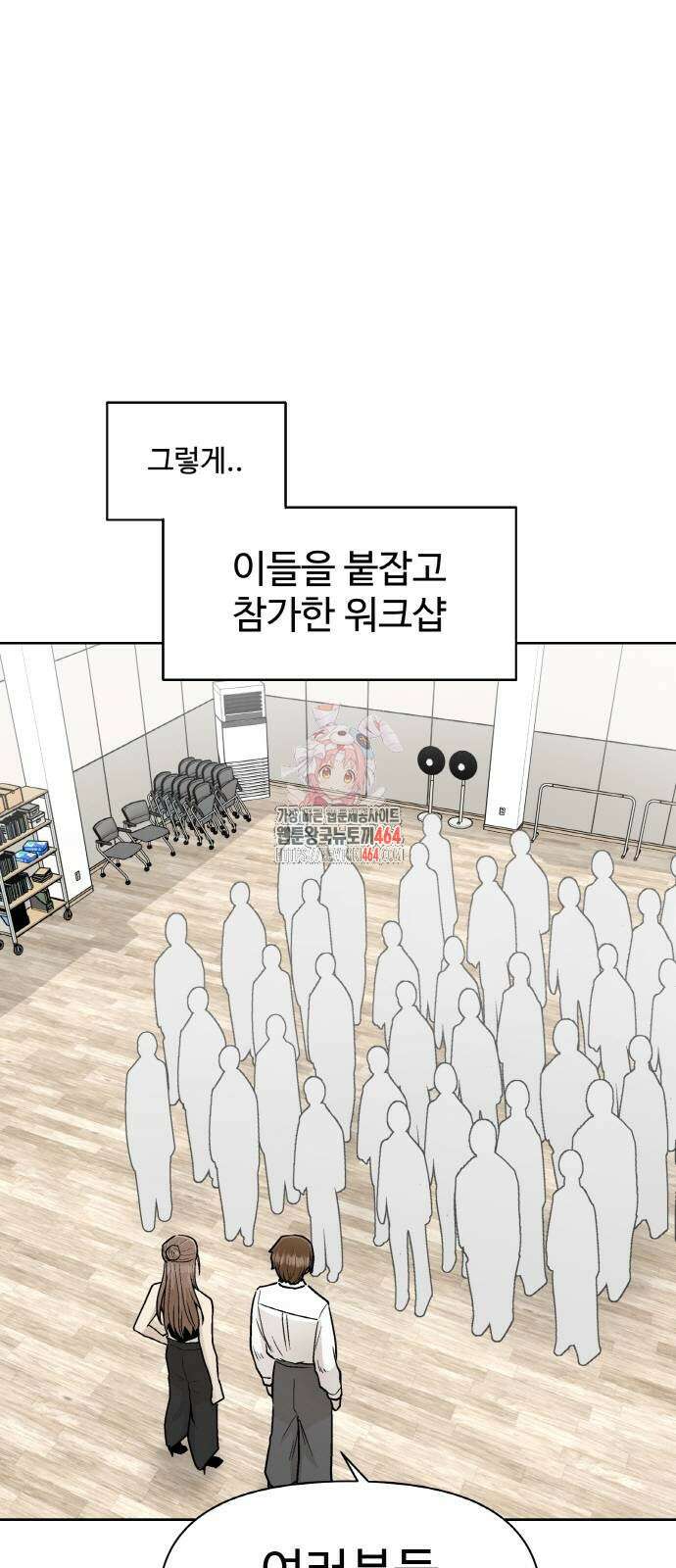스쿨 오브 스트릿 38화 1