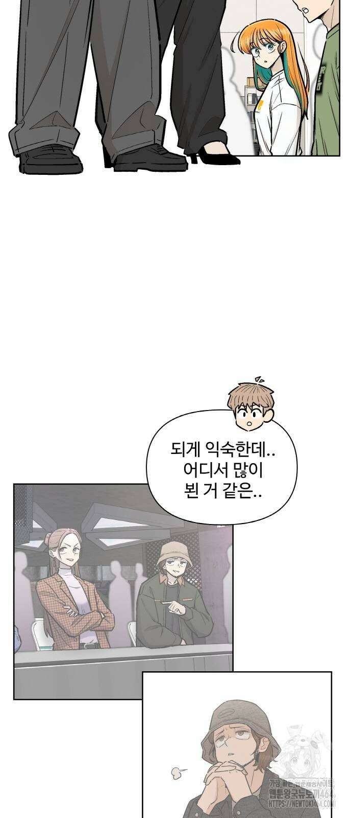 스쿨 오브 스트릿 38화 3