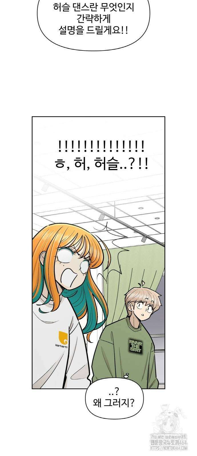 스쿨 오브 스트릿 38화 7
