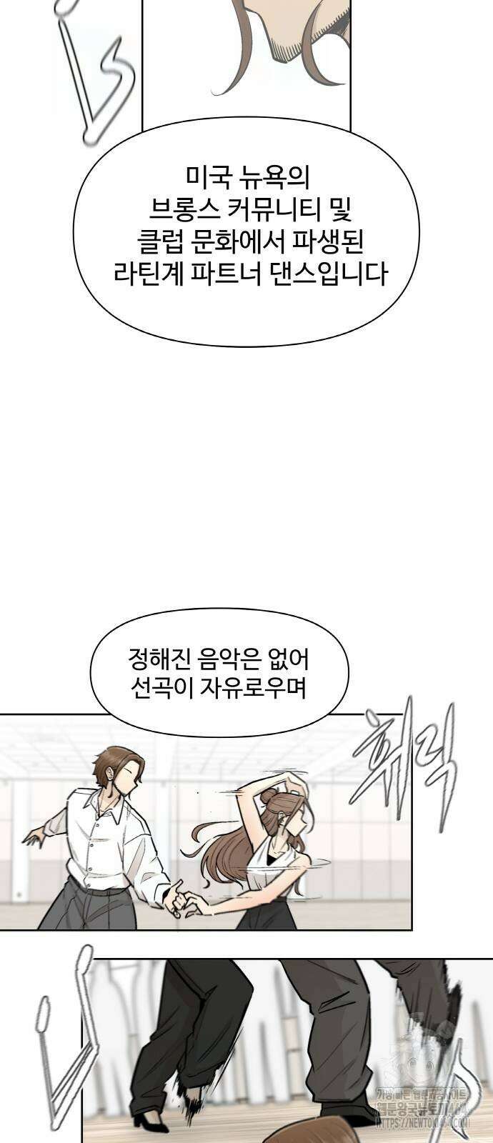 스쿨 오브 스트릿 38화 10