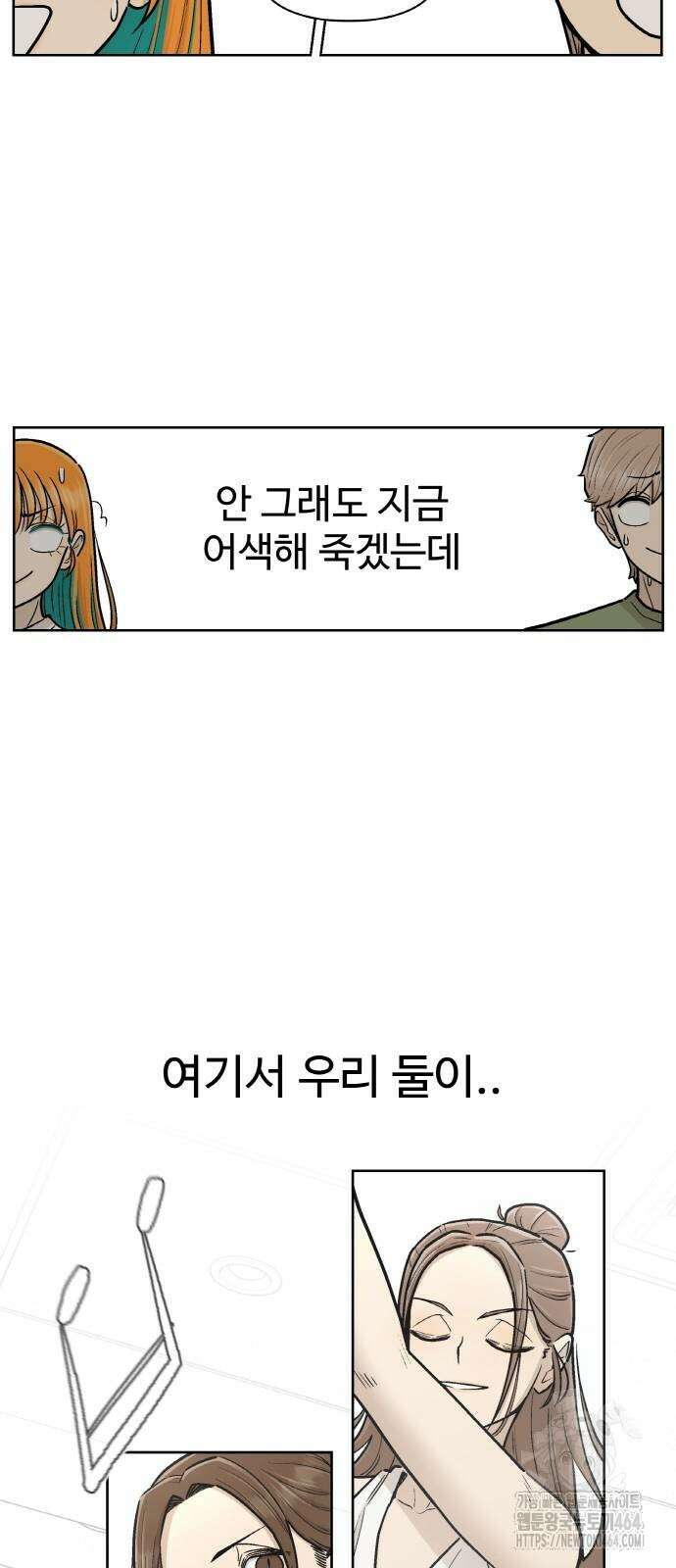 스쿨 오브 스트릿 38화 12
