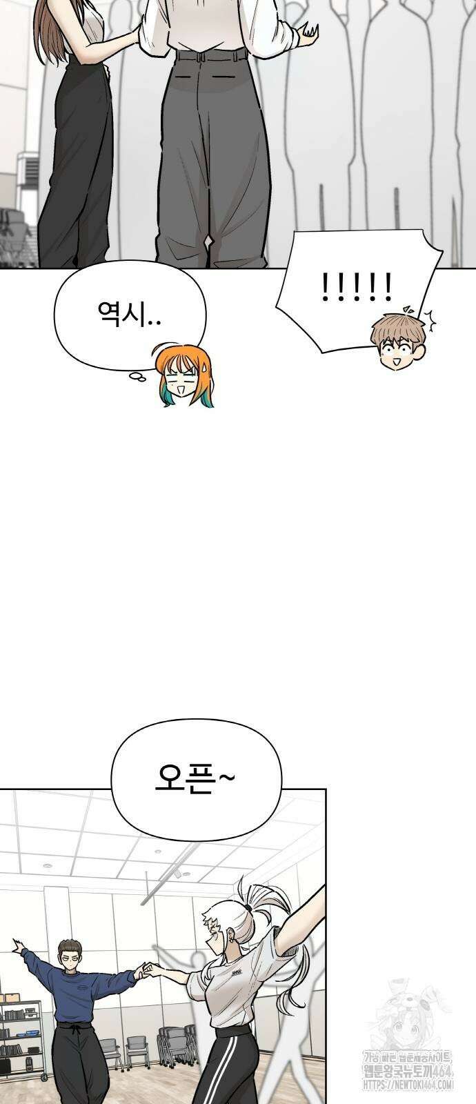스쿨 오브 스트릿 38화 18
