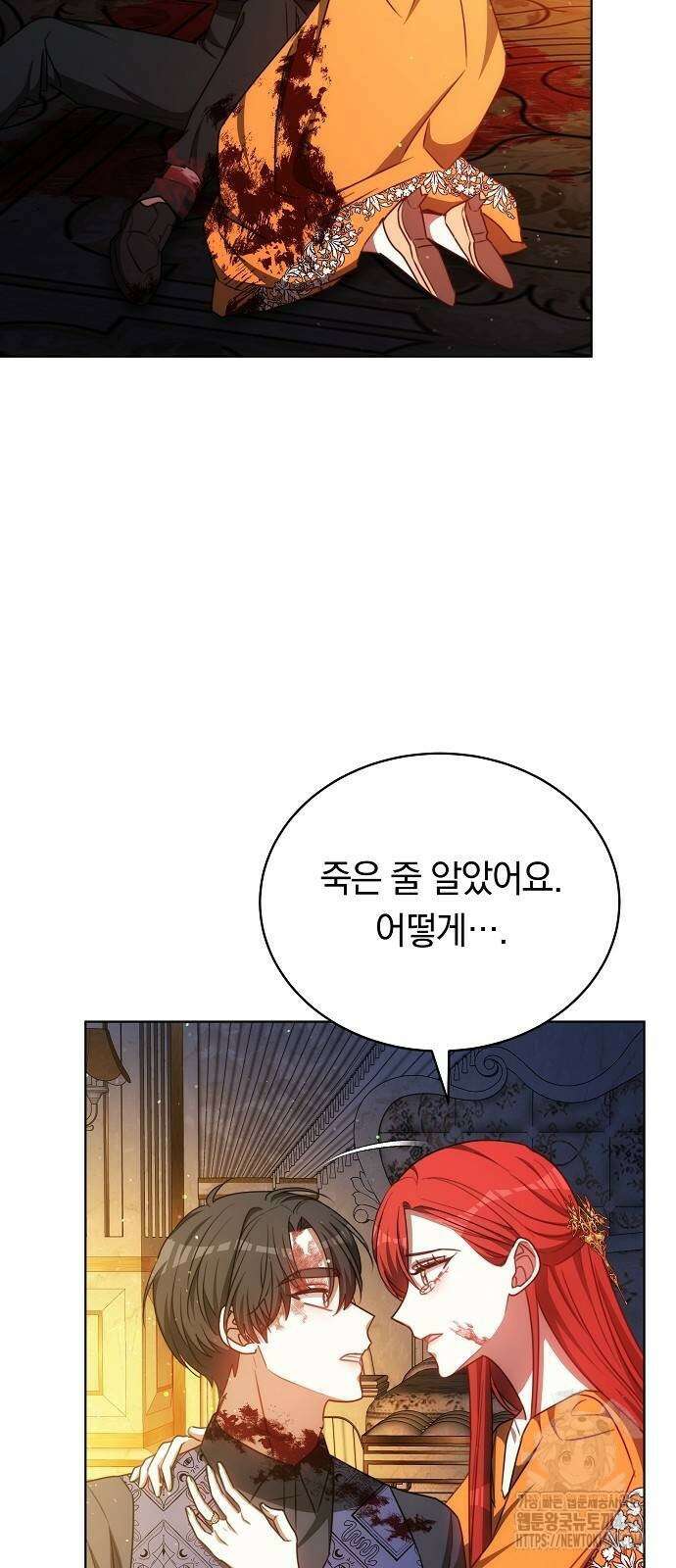 맞바람을 핀다는 건 95화 10