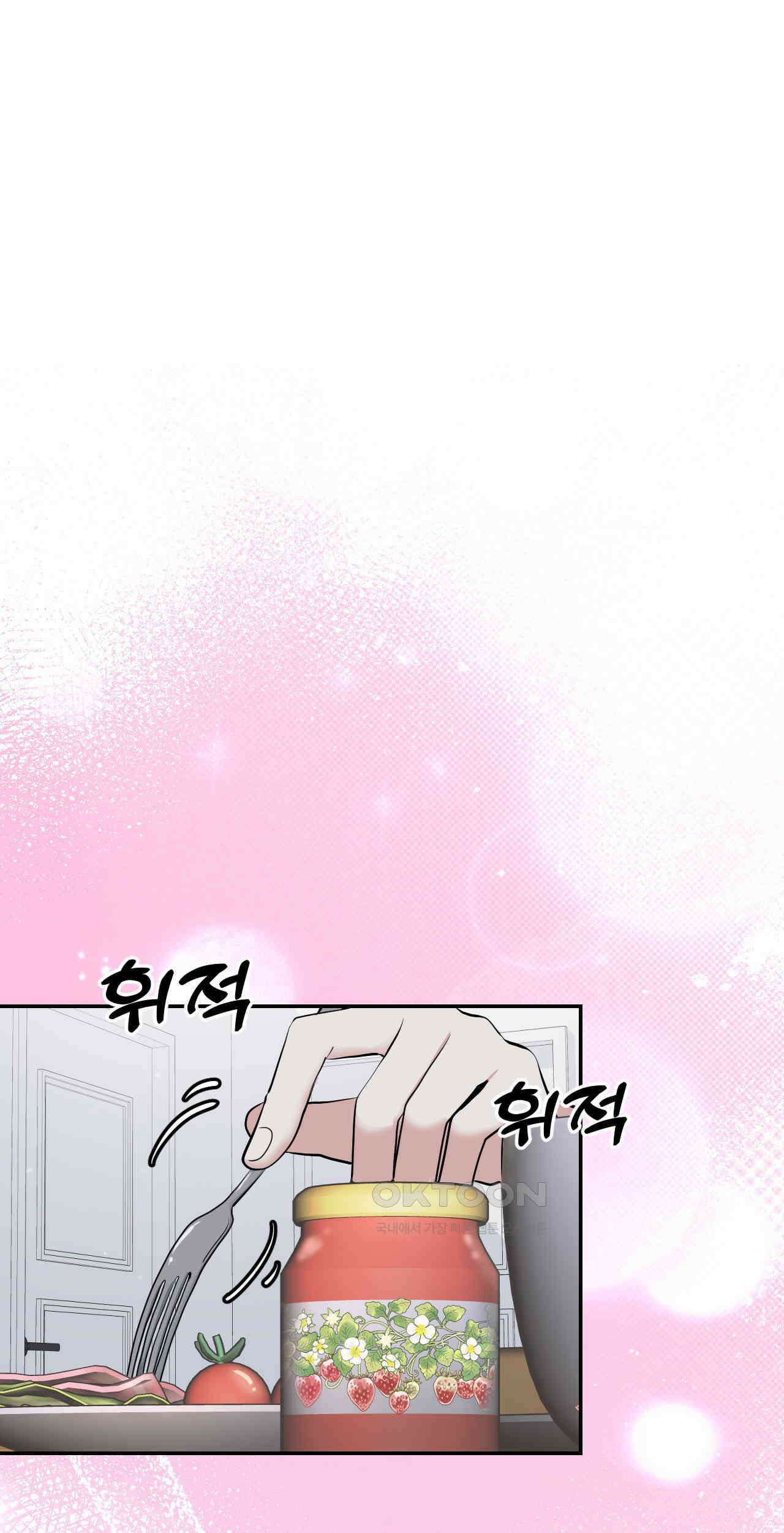 한파주의보 11화 1