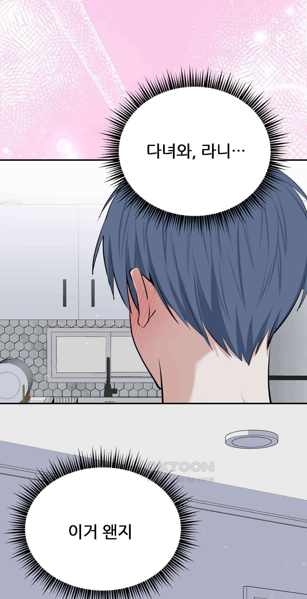 한파주의보 11화 2