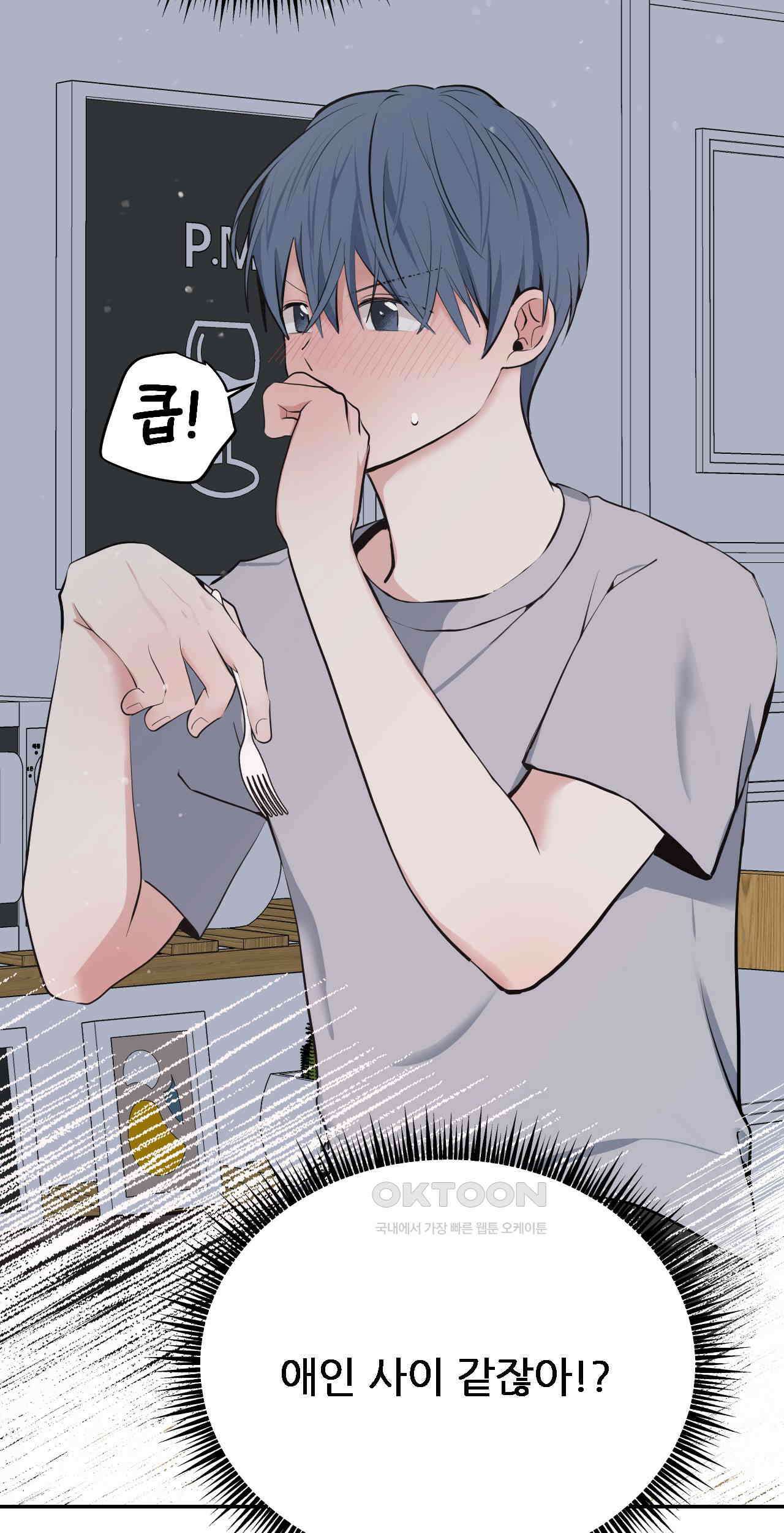 한파주의보 11화 3