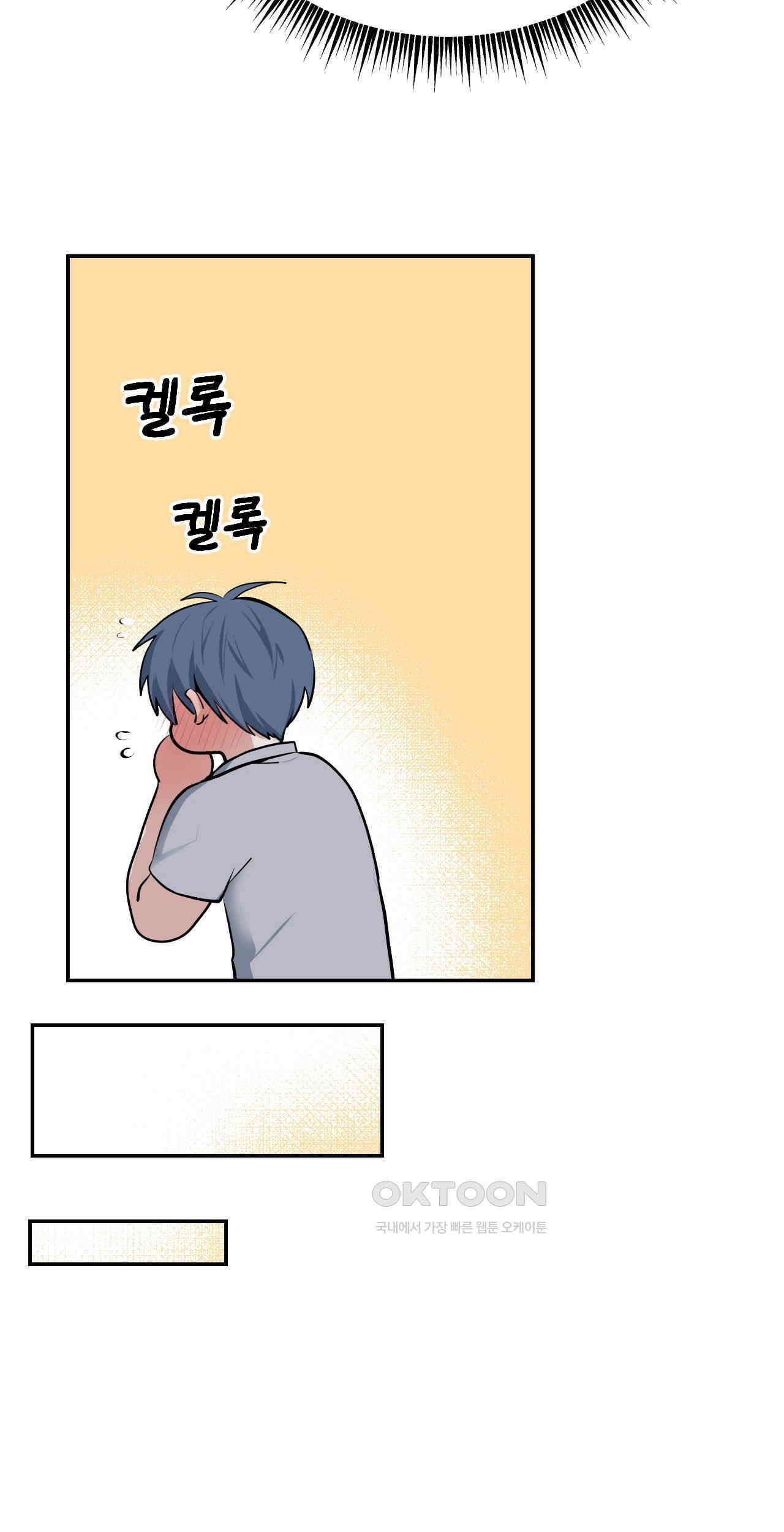 한파주의보 11화 4
