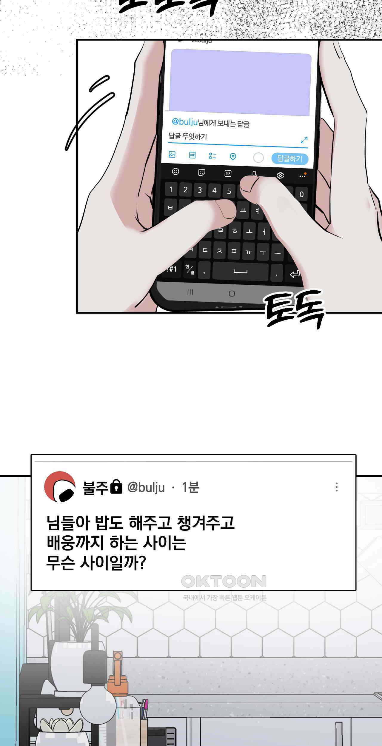 한파주의보 11화 8