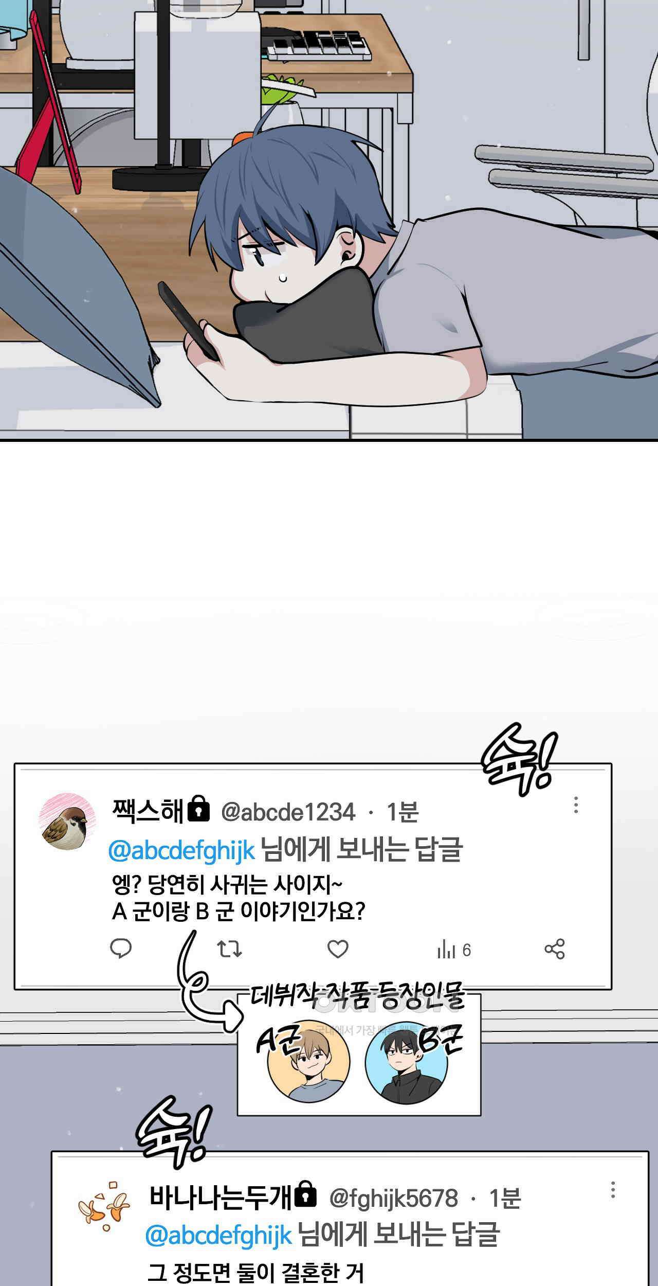 한파주의보 11화 9