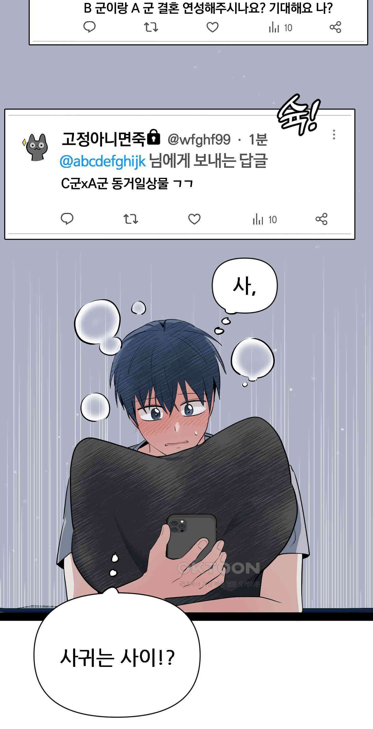 한파주의보 11화 10