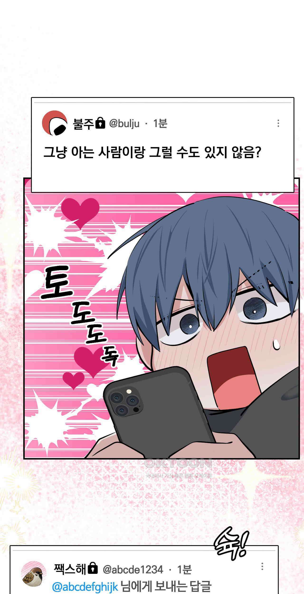 한파주의보 11화 11