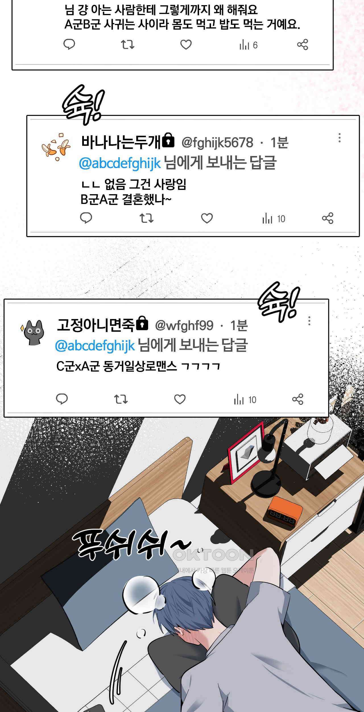 한파주의보 11화 12