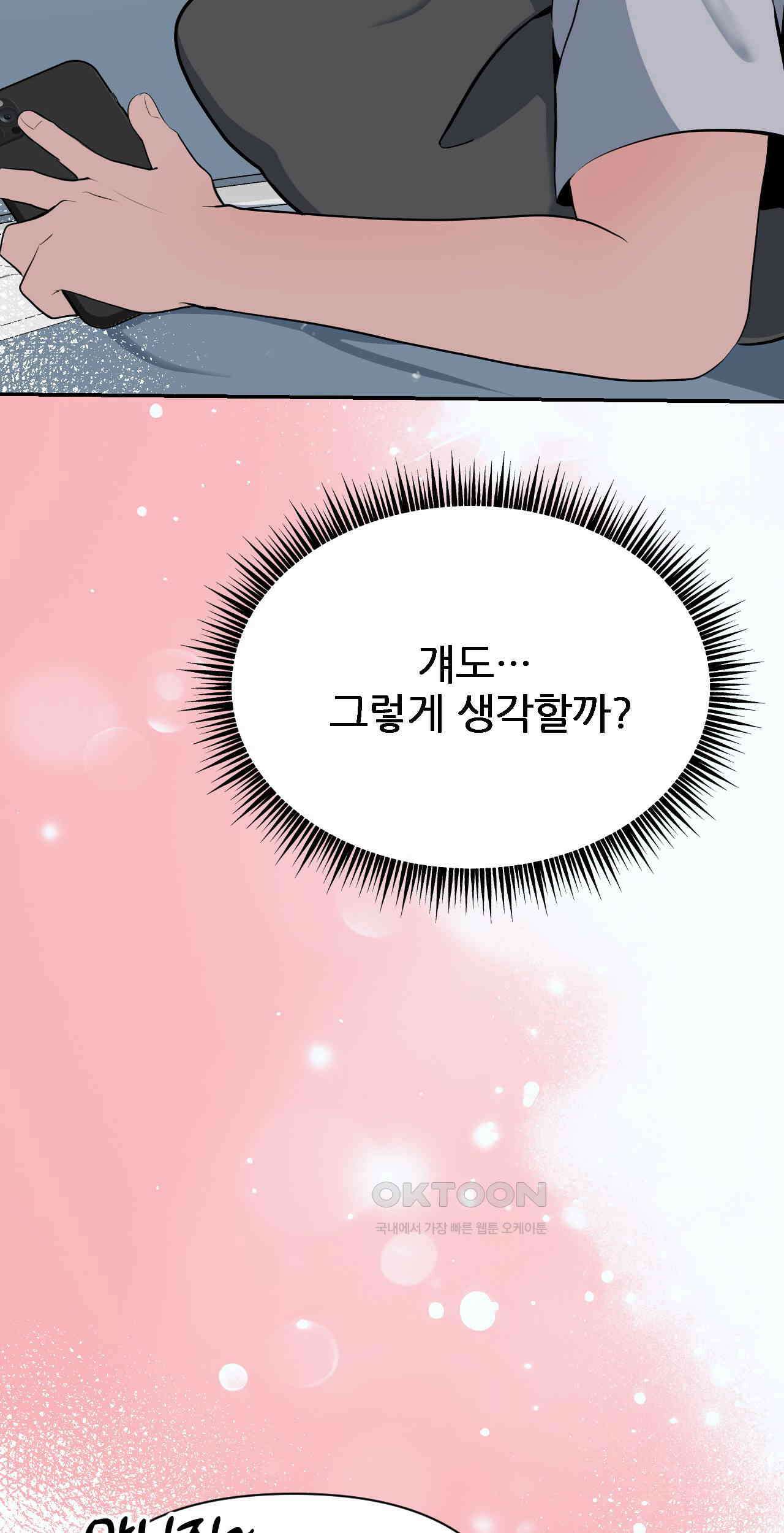 한파주의보 11화 14