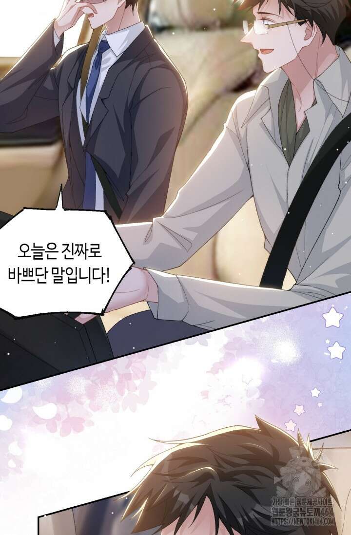 집착공의 인형놀이 167화 4