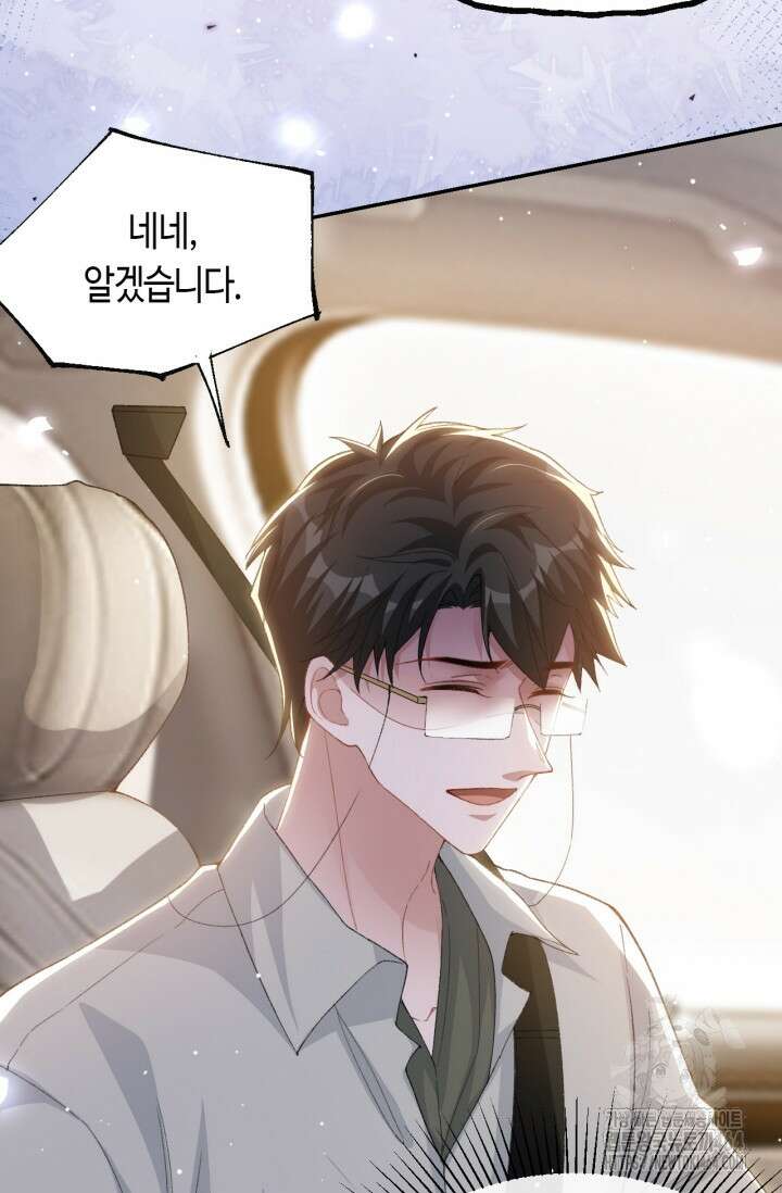 집착공의 인형놀이 167화 7
