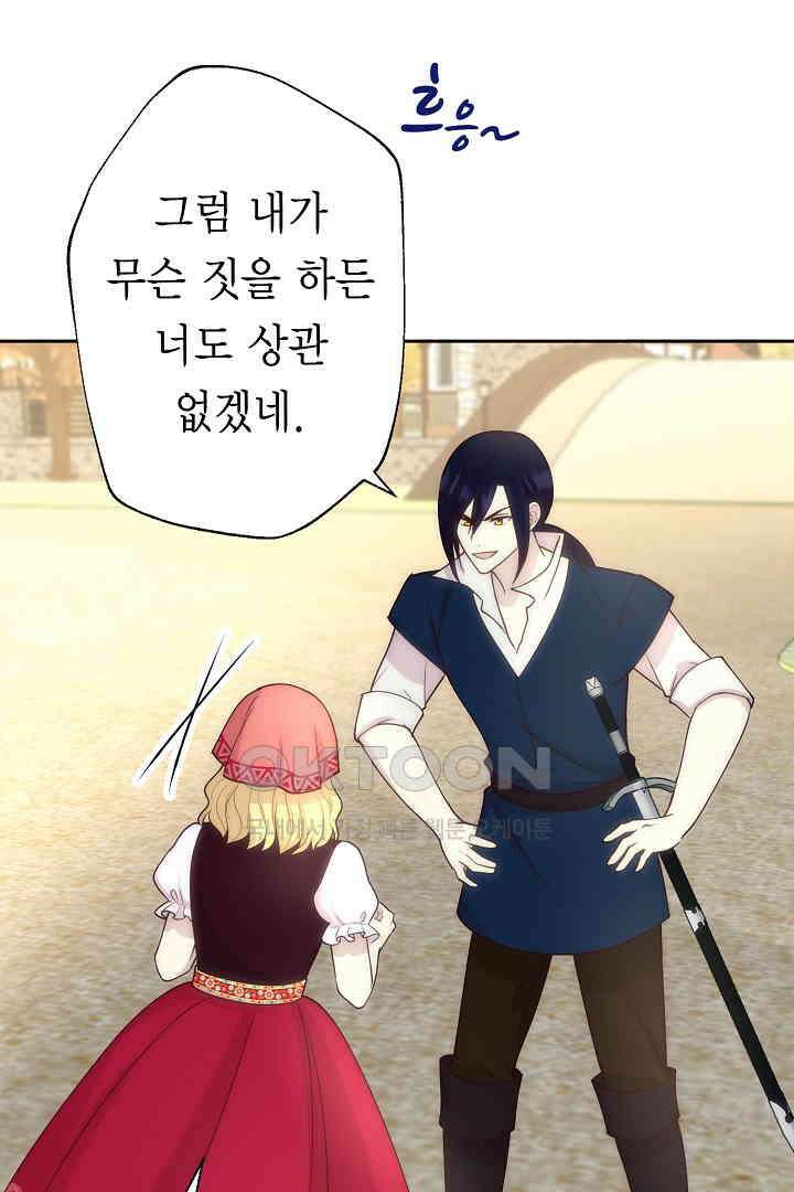 악녀에게 빼앗긴 여주 자리를 되찾겠습니다 14화 2
